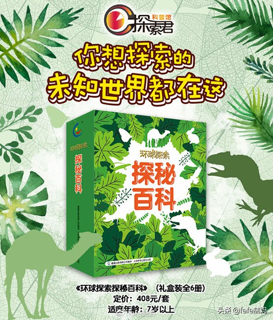 618电商父亲节、科学书单：你爸爸爱科学吗？