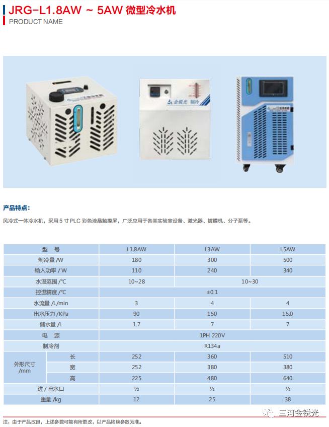 厦门水冷式冷水机组的选型,负10度冷水机组怎么选型