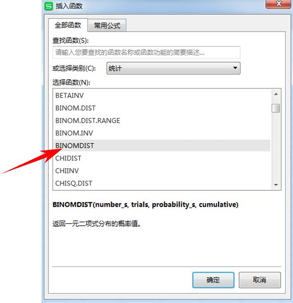 wps表格gammadist函数,wps表格convert函数