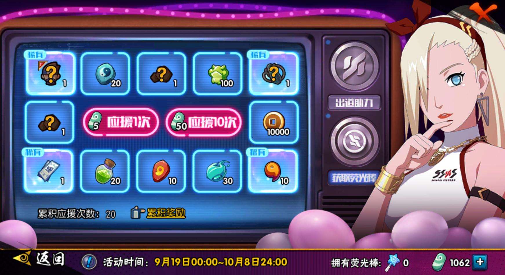 火影忍者周年庆活动什么时候开启,火影忍者ol手游活动兜的救赎攻略