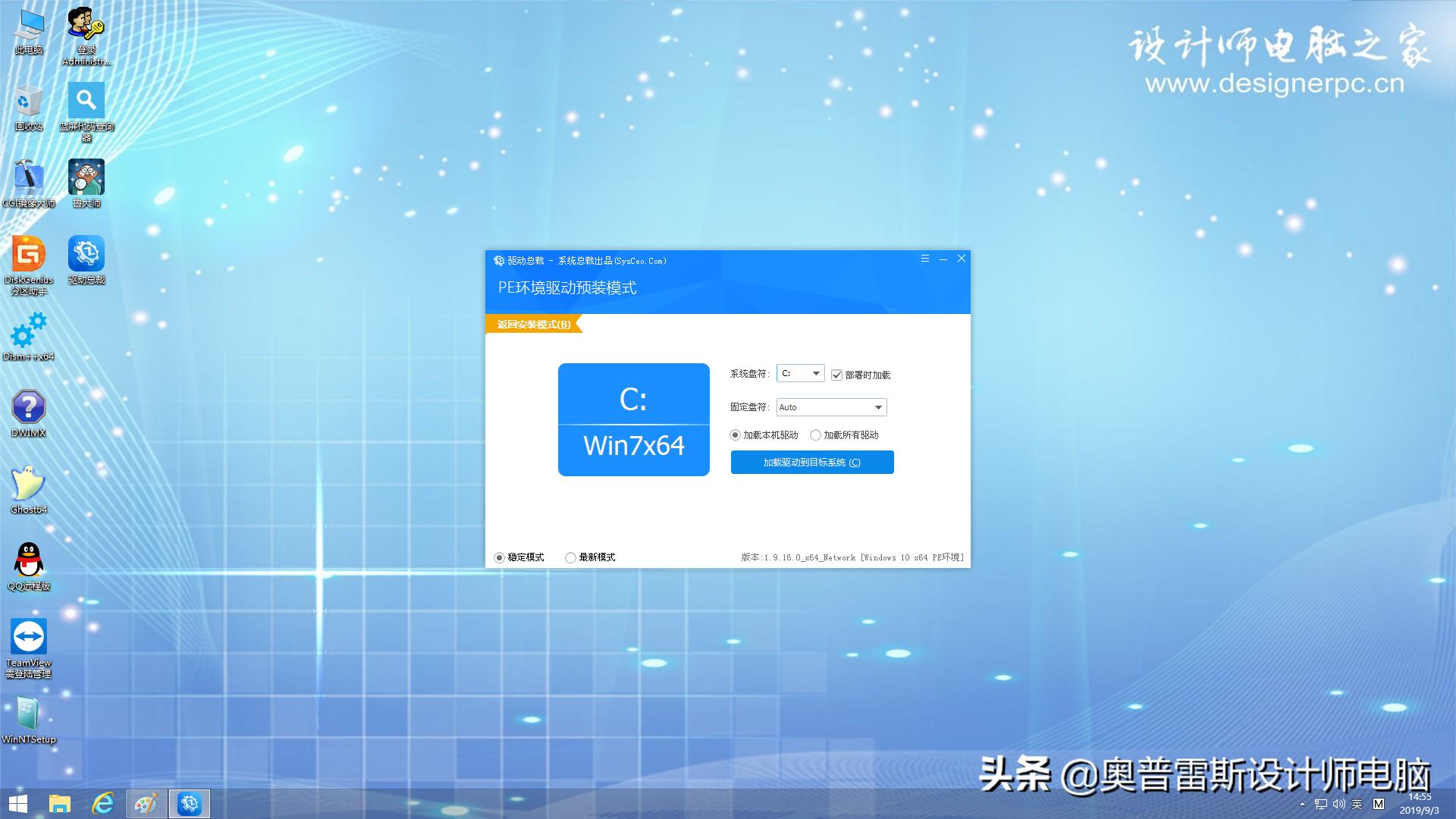789代INTELCPUZ370、Z390主板安装WIN7系统