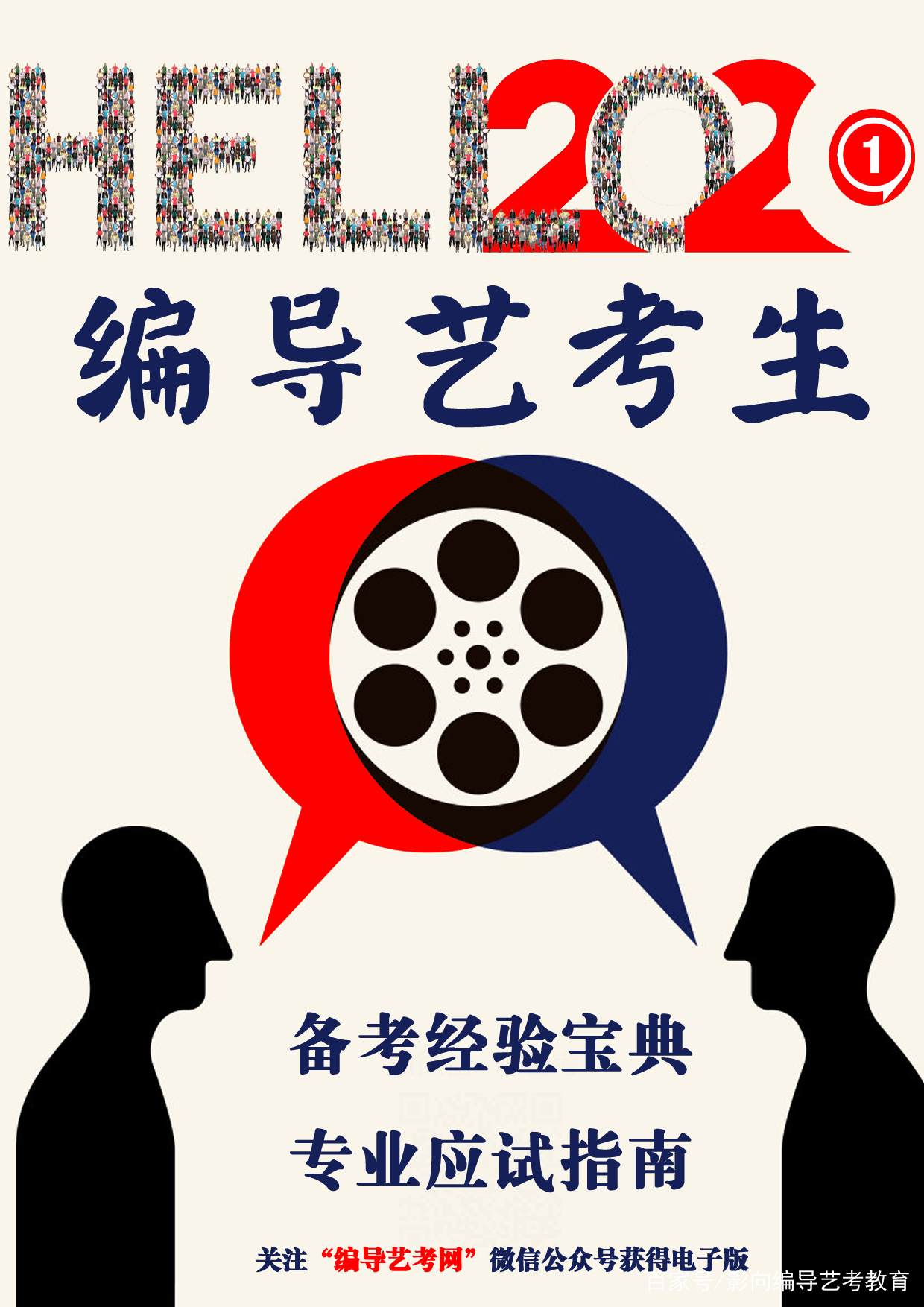 编导艺术就业排行榜最新,艺术编导类就业前景分析