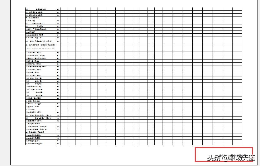 excel不同sheet如何设置连续页码,excel表格打印显示页码怎么设置