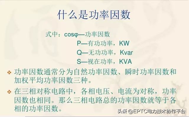 最详细的无功补偿方法,无功功率补偿基础知识