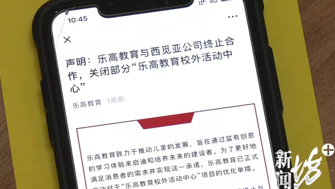乐高培训机构生存现状,乐高店面倒闭清仓大处理是真的吗