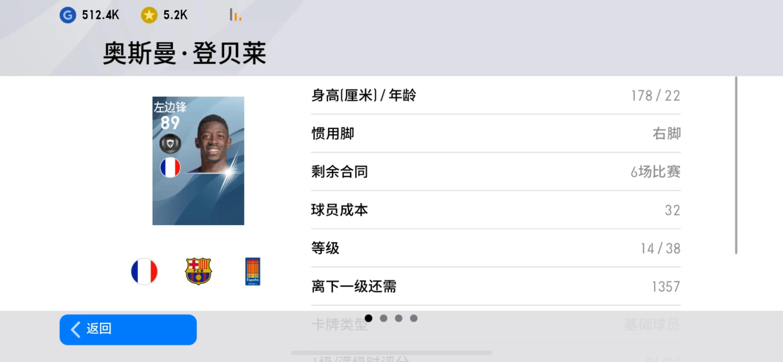 实况足球2020的妖人,实况足球2020于帕梅卡诺