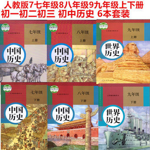 初一历史必背50个经典题目,初中历史中考历史复习视频讲解