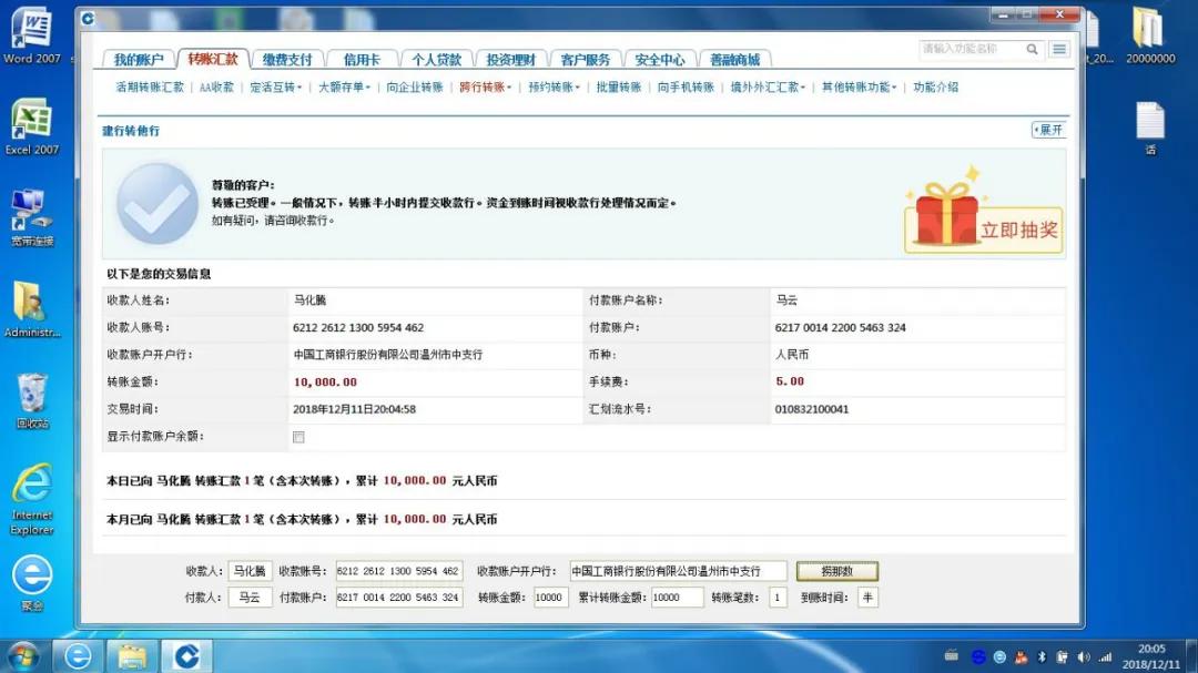 收到qq好友借款消息被骗,qq借款诈骗最新案例