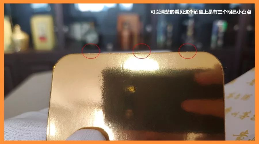 茅台飞天酒鉴别真伪的方法2003,2017年飞天茅台真假鉴别原箱