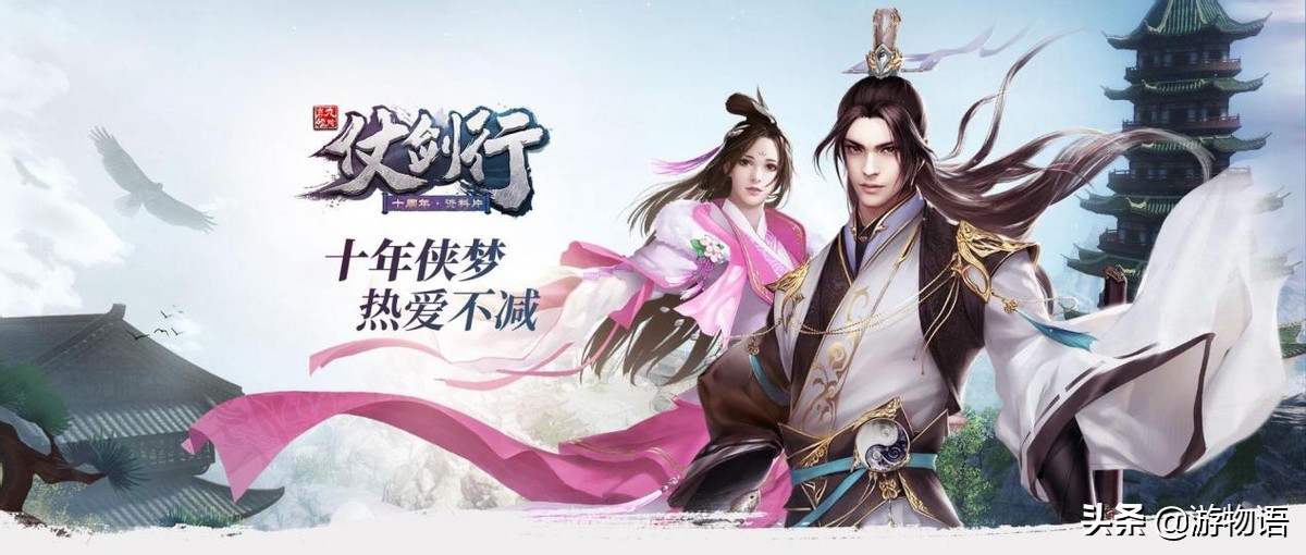 九阴真经十周年活动表,九阴真经十月新服