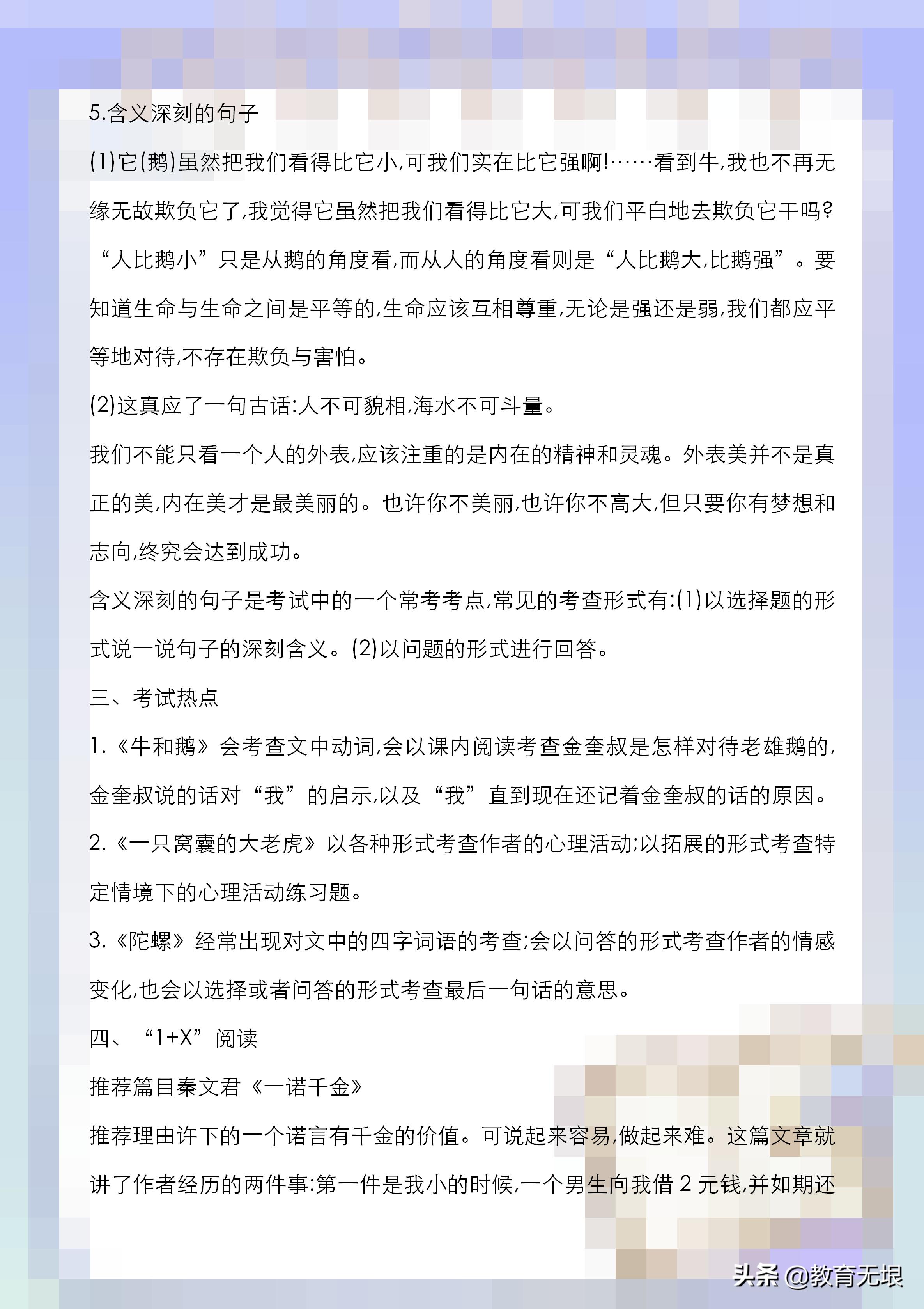 四年级期末语文复习重点必考讲解,四年级语文期末复习重点必考全部