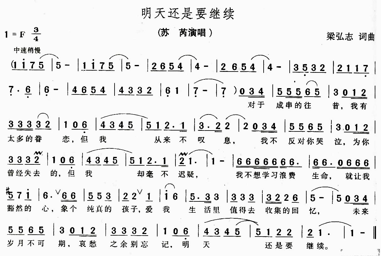 梁弘志祝福简谱,梁弘志台湾作曲家