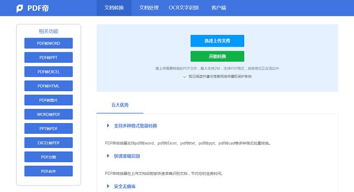 wps合并pdf转换失败,pdf转换为什么总是要命名