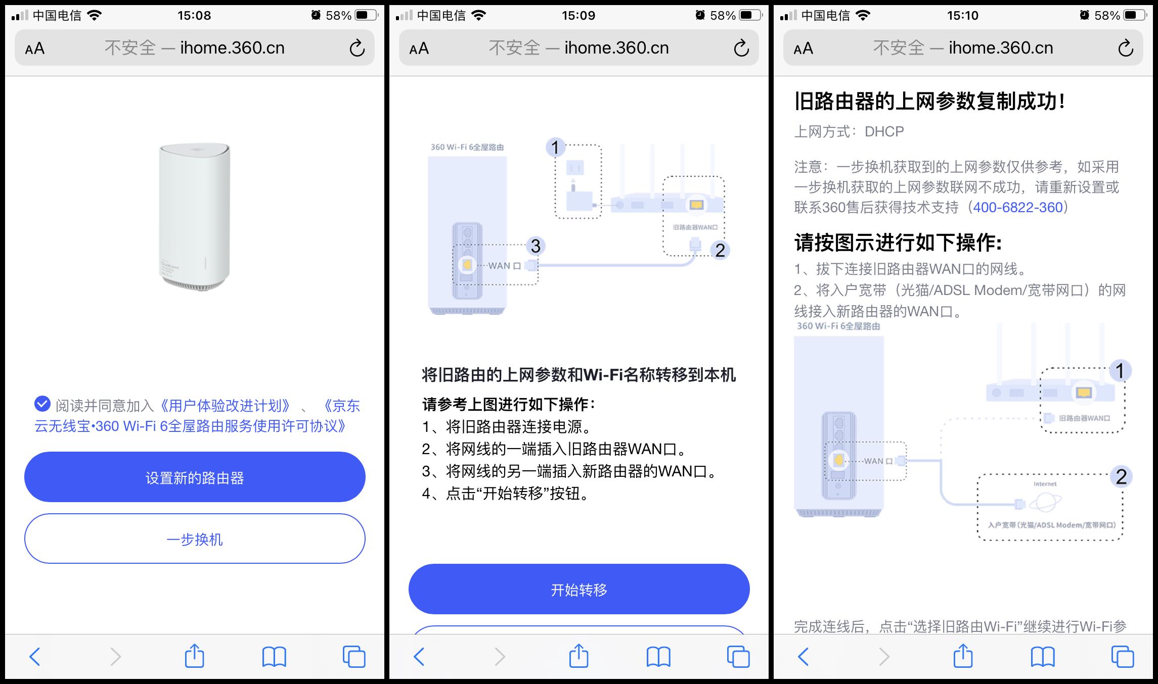 浜笢浜戞棤绾垮疂360鍏ㄥ眿璺敱,浜笢浜憌ifi6鍏ㄥ眿璺敱璇勬祴