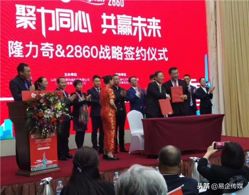 隆力奇新零售赋美时代发布会,隆力奇新零售讲解宣传