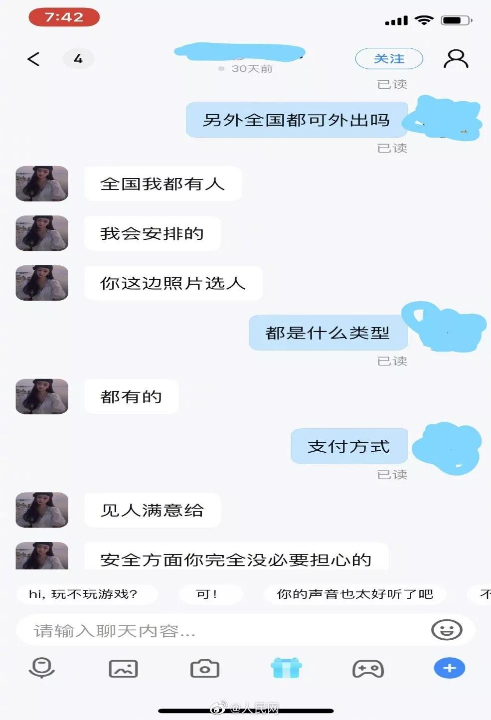 被骂7年，惨遭封杀！曾被王思聪押宝的好生意，彻底凉了