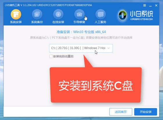 u盘重装系统win7开机按什么键,微软电脑怎么重装win7系统