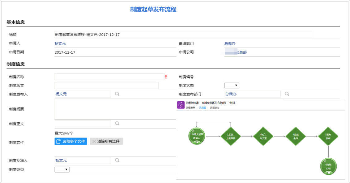 泛微oa一体化管理,泛微oa系统流程管理教程