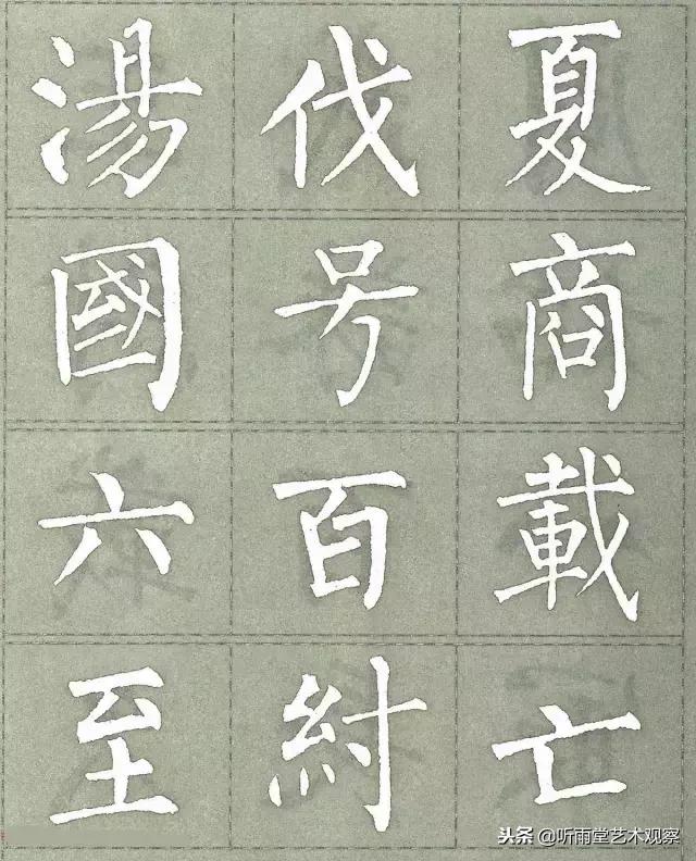 柳公权楷书最佳范本三字经,柳公权怎么写好字的