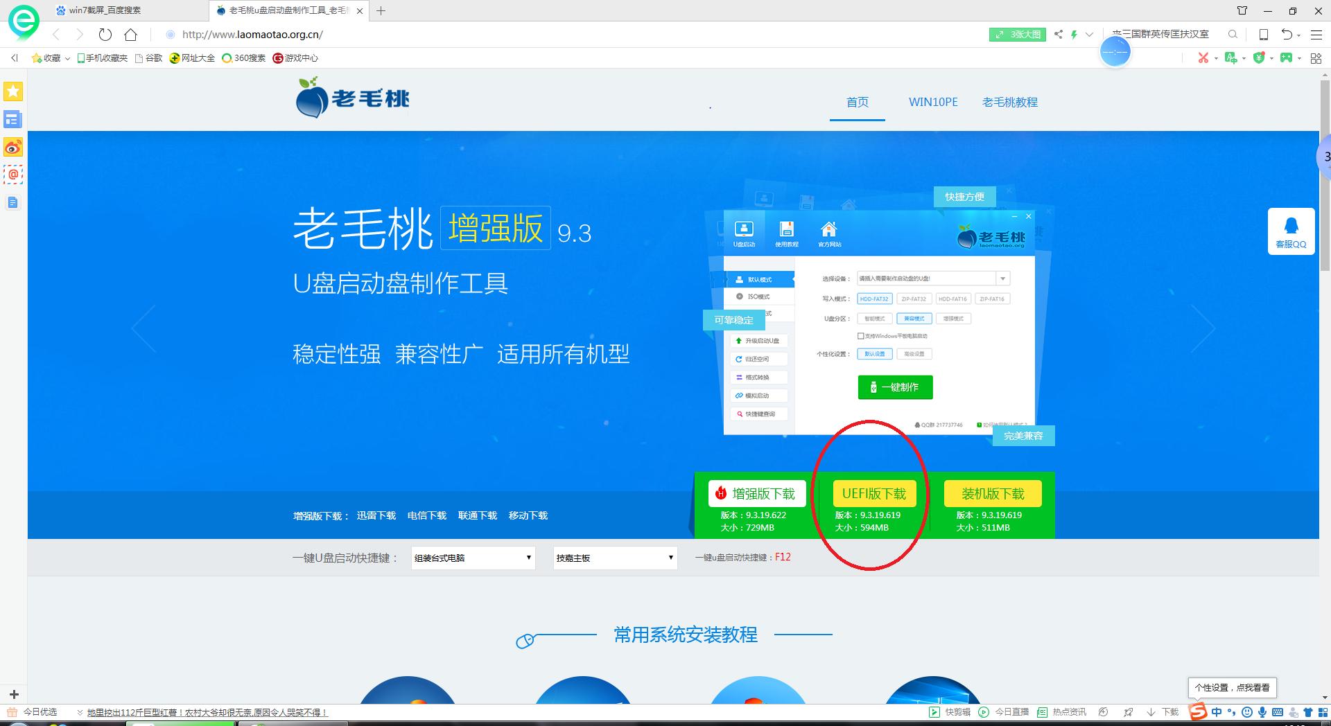 一般傻瓜式安装电脑系统步骤,mac最新系统傻瓜式安装win7