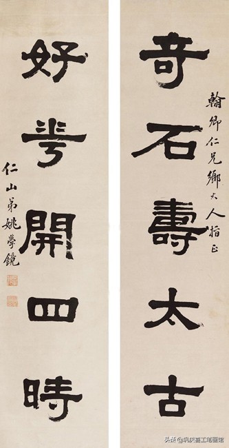 毛笔字行书春联婚联寿联字帖,春联寿联婚联贺联