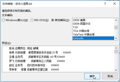 50份word如何做成一份文档,一次生成100份word