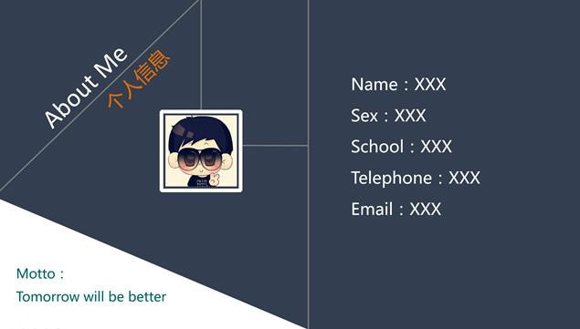 一般的大学生怎么写个人简历,三无大学生简历个人技能怎么写