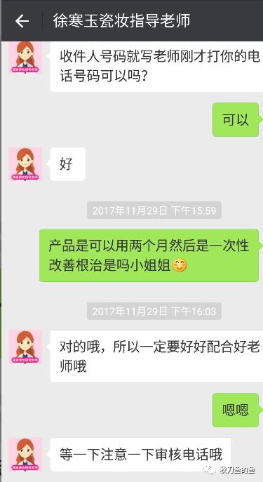 瓷妆美妆靠谱吗,美妆店被强制性消费