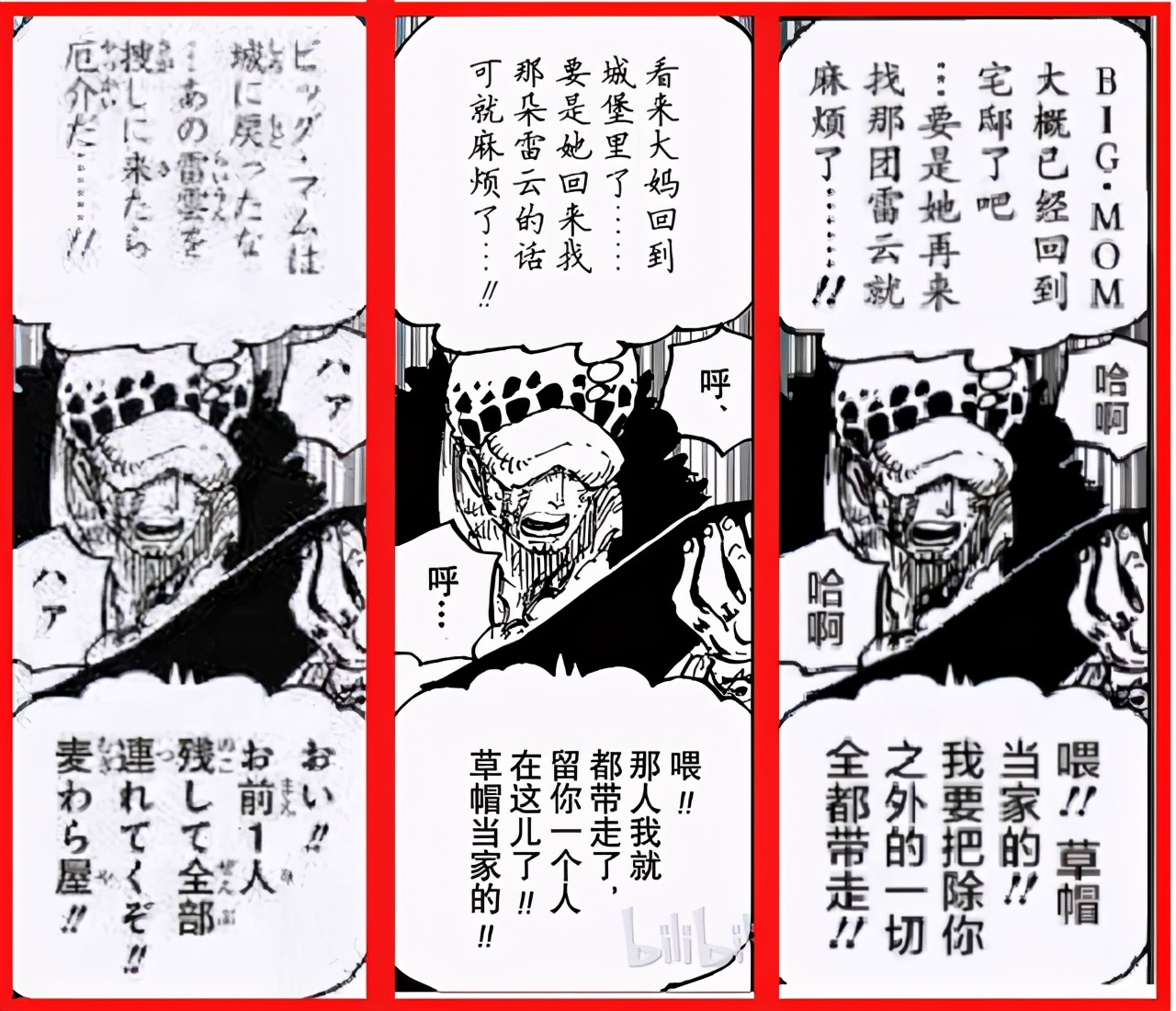 海贼王1011话漫画下,海贼王漫画最新话情报1011