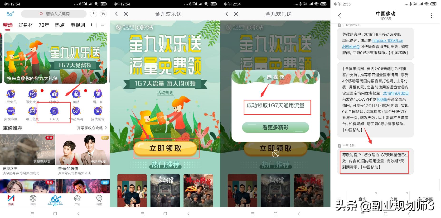 0基础薅羊毛技巧：只要你有手机，随时随地都能赚零花钱