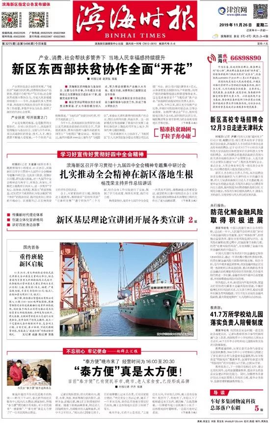 早安天津滨海,早安海边的朝霞