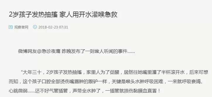 儿科偏方大全100个,民间偏方害惨小孩