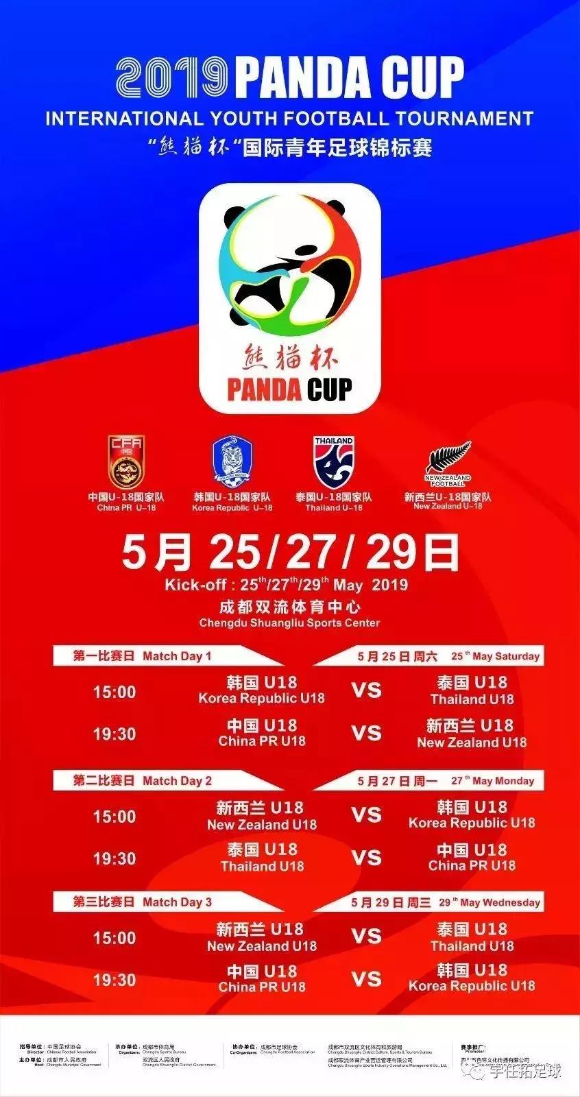 双流体育中心近期新闻,双流体育中心最近有什么活动