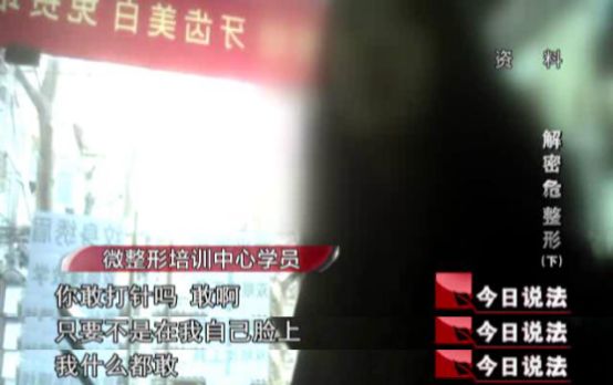 美容整形培训黑幕,正规整形医院培训班