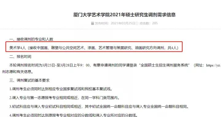 厦大研究生哪个专业好考,厦大研究生飞行器专业