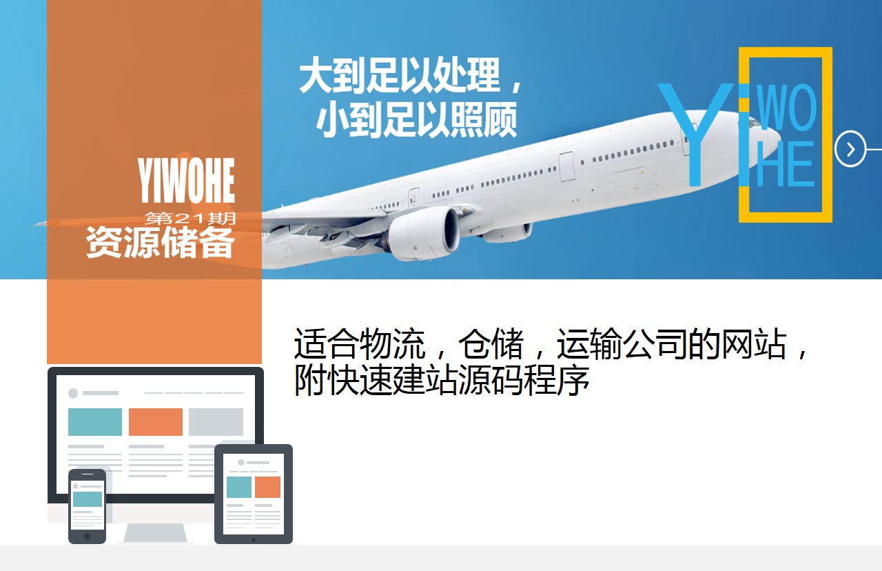 杩愯緭鐗╂祦骞冲彴婧愮爜,鐗╂祦璐ц繍鍏徃缃戠珯婧愮爜