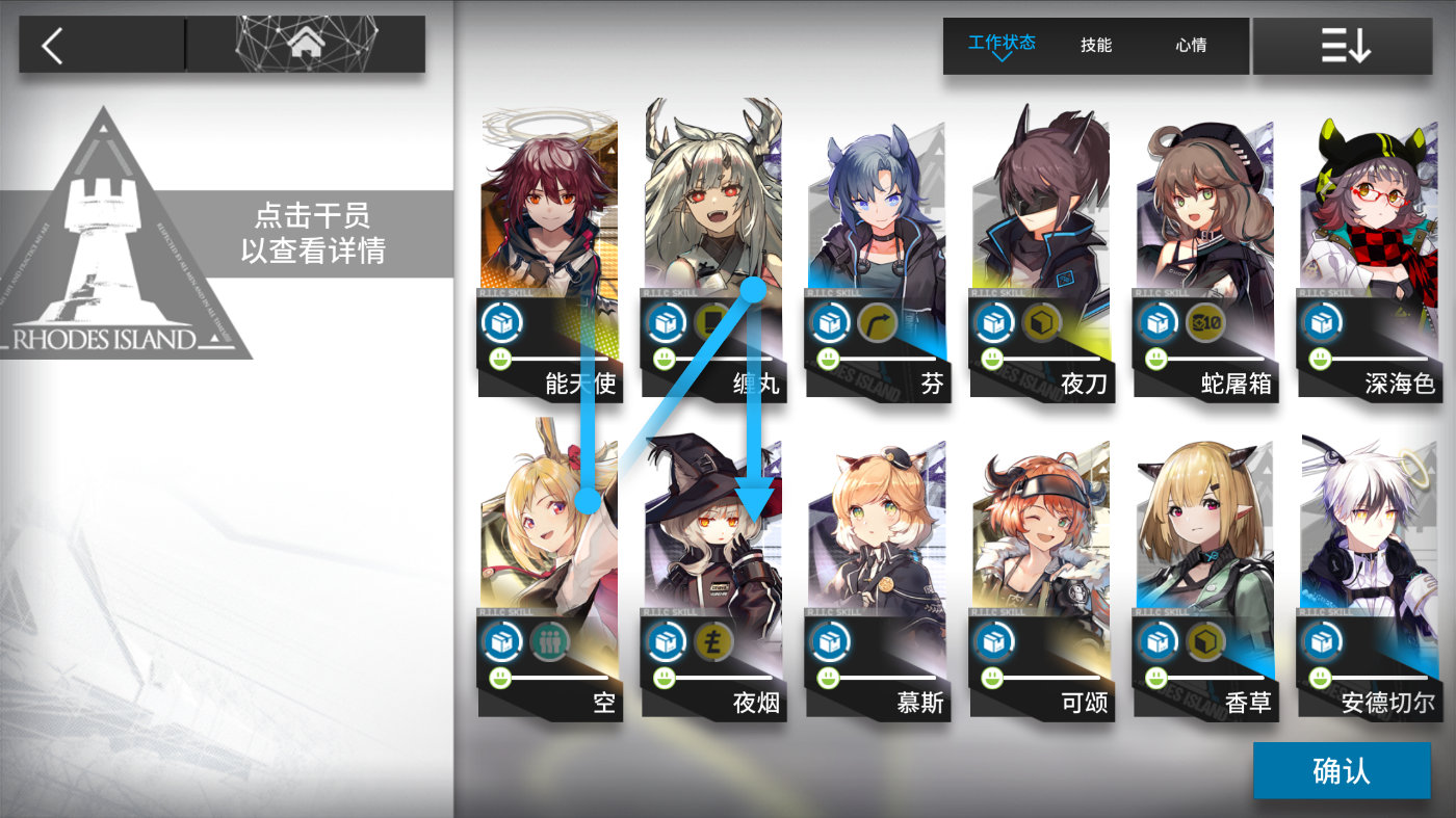 明日方舟如何在基建内与干员互动,明日方舟低星基建干员