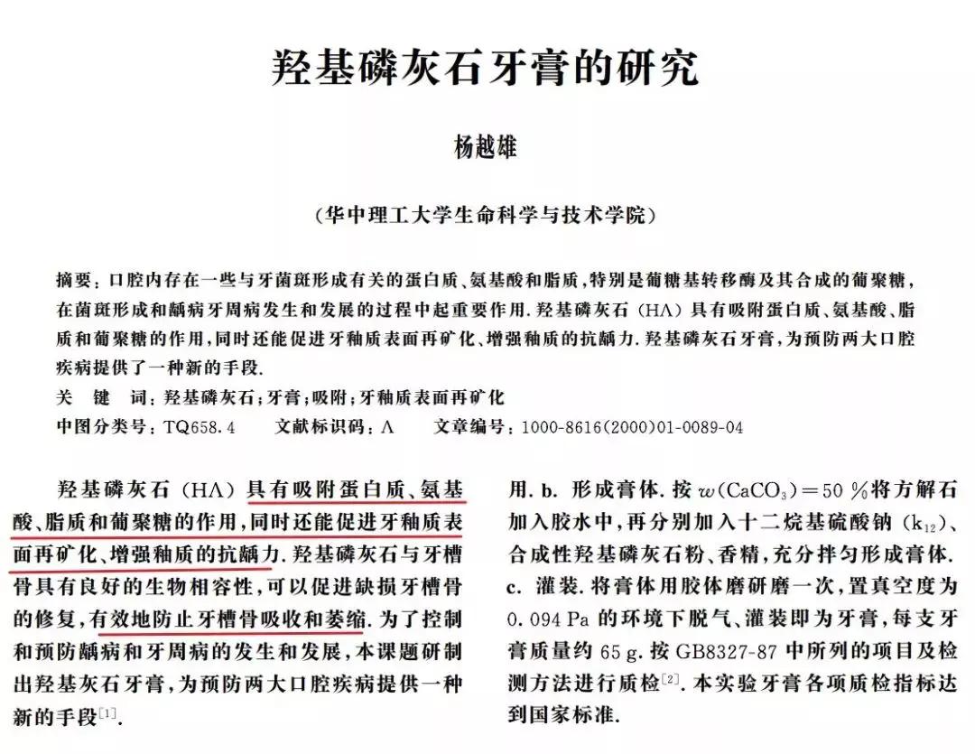 护齿儿童牙膏,护齿牙膏儿童防蛀牙
