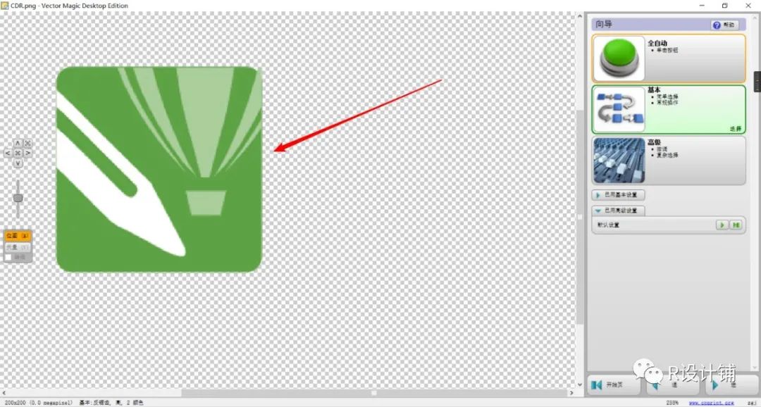 位图转矢量图神器,位图logo转矢量图神器