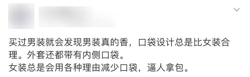 男生的裤兜可以掏吗,男生口袋里能掏出多少东西