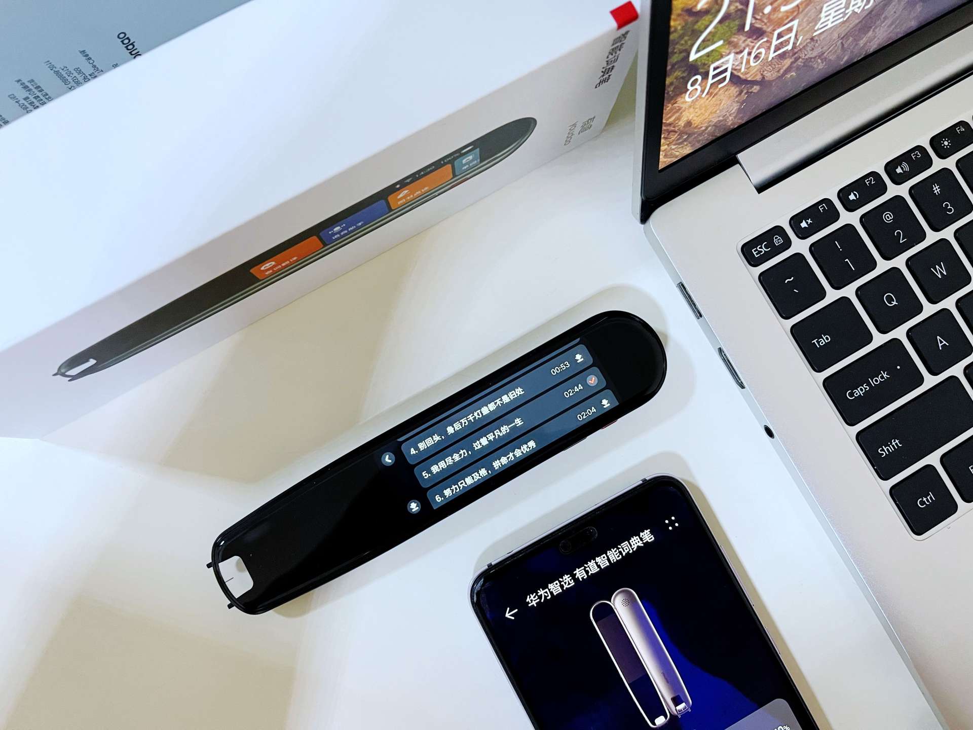 有道词典笔功能旗舰版,有道词典笔所有功能都免费吗