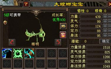 天龙八部手游护宝神兽攻略,天龙八部朱雀神兽怎么获得