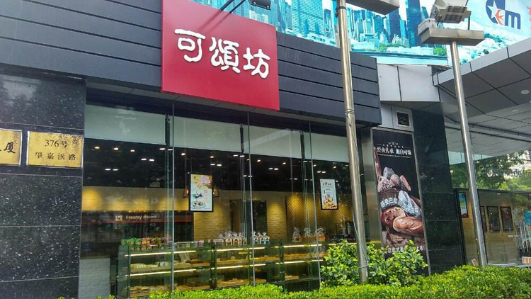深圳哪家蛋糕店好吃又便宜,好吃的蛋糕店推荐深圳