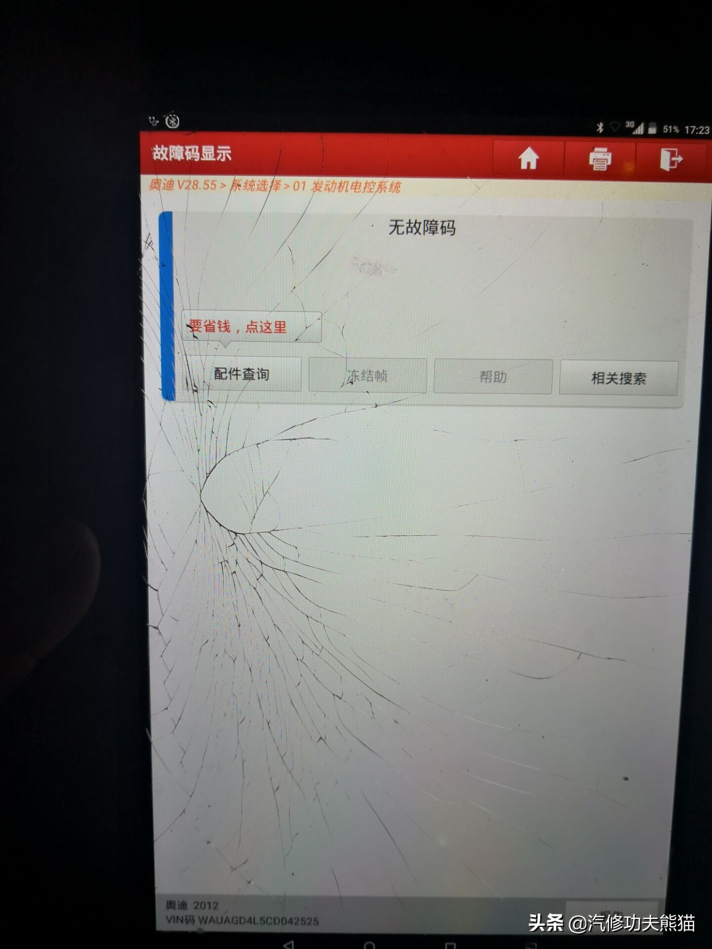 只因修烧机油却被人修到残废！4S拒修！一台奥迪Q7的重生路
