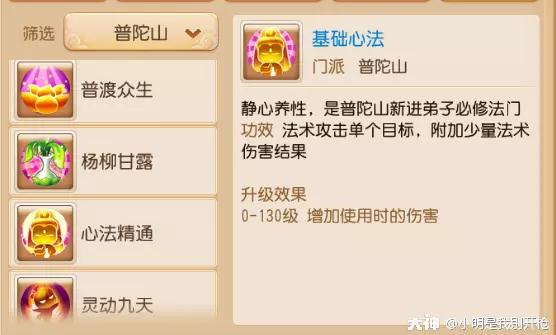 梦幻西游牧场养育技能与牧场升级,梦幻西游手游普陀山孩子怎么养育