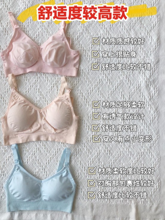 孕期哺乳文胸哪种好用,最好穿的孕妇哺乳文胸