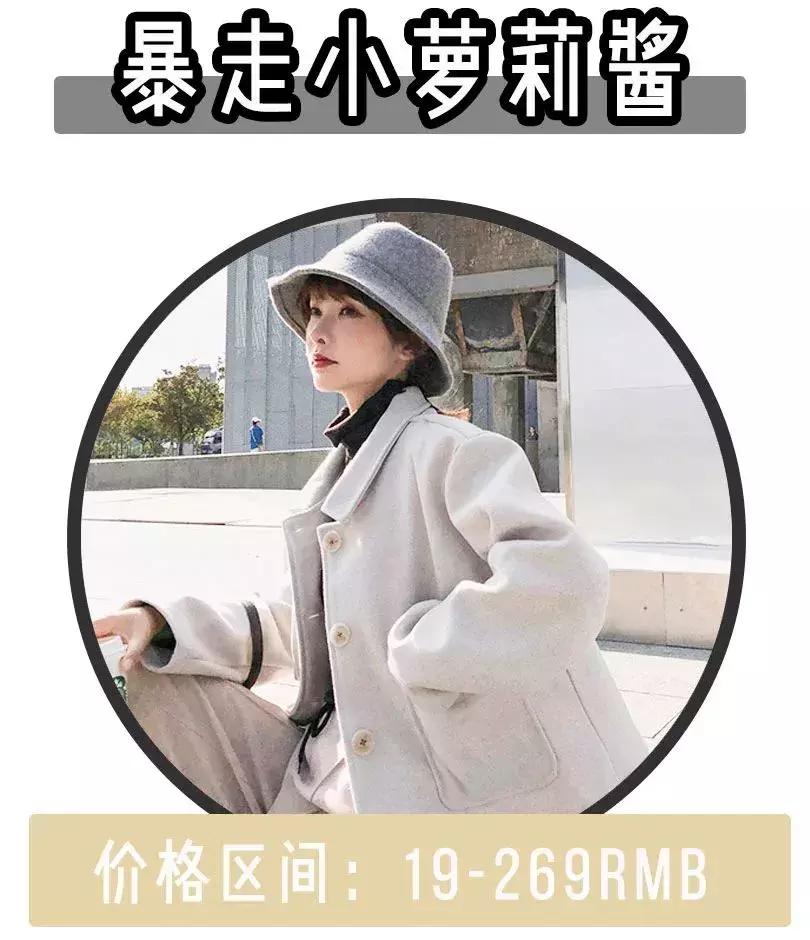 穿十年不过时的衣服,淘宝简约穿搭店铺平价推荐