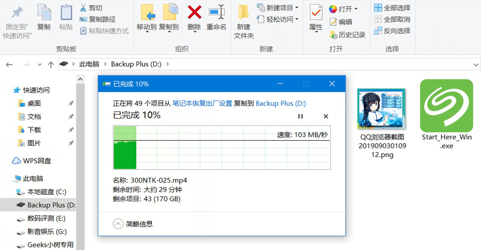 向“神坑”网盘说一声goodbye：4T移动硬盘白菜了：值得收割不？