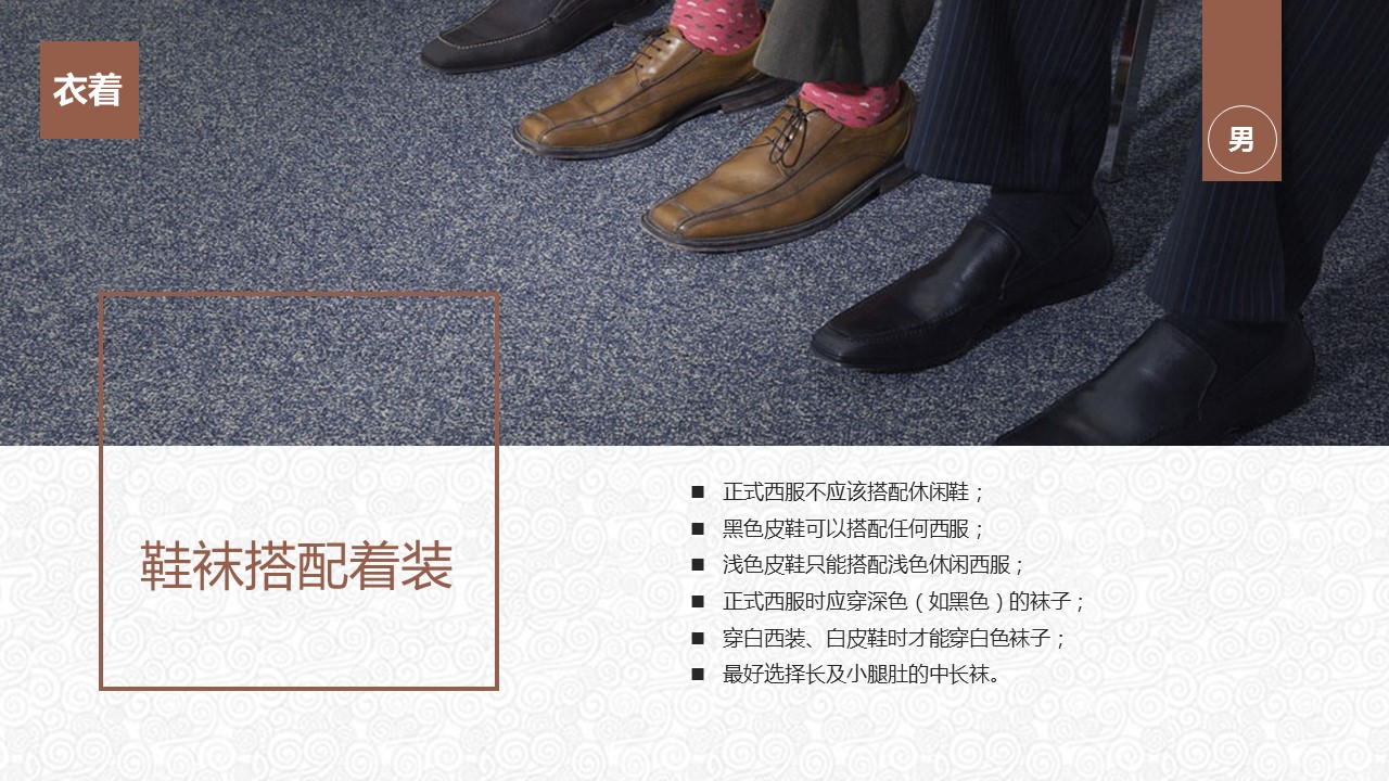 管理员工的技巧ppt,管理人员职场礼仪培训课程ppt