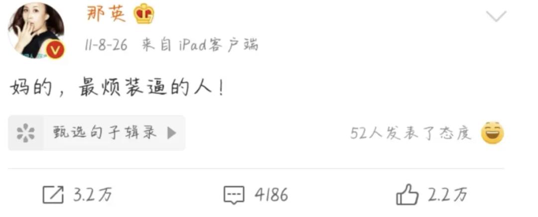 金星大胆揭穿选秀黑幕,金星娱乐圈内幕爆料